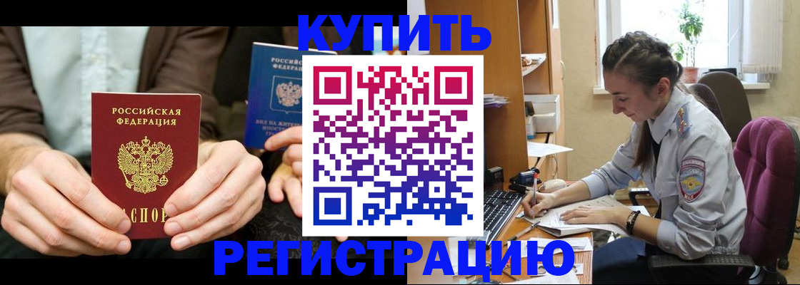 прописка регистрация в Сыктывкаре