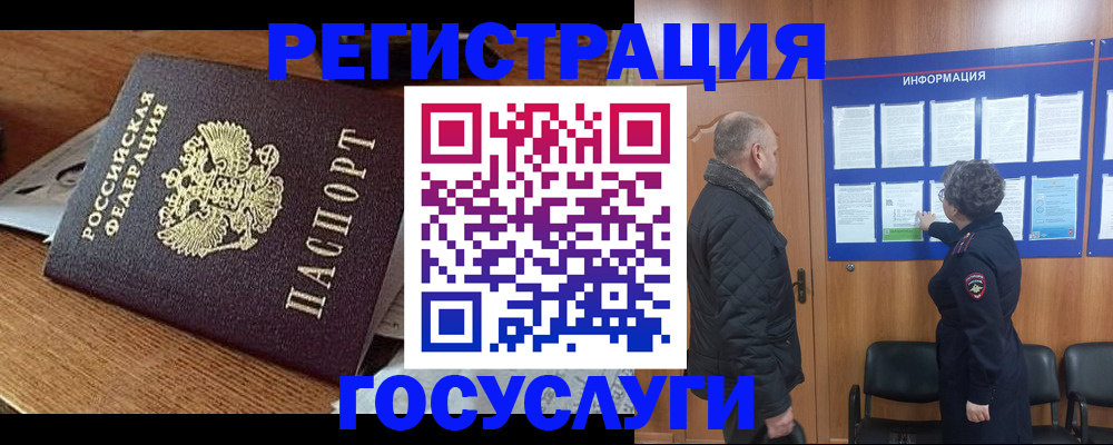 временная регистрация адрес в Сыктывкаре