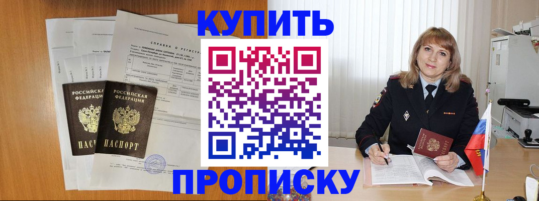 временная регистрация для всех в Сыктывкаре